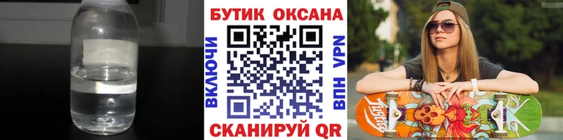 БУТИРАТ 1.4BDO  сколько стоит  Мглин 