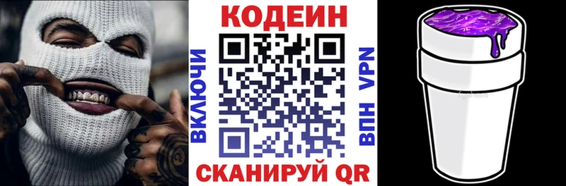 Codein Purple Drank  купить закладку  omg сайт  Мглин 