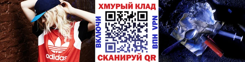mega tor  Мглин  ГЕРОИН Heroin 