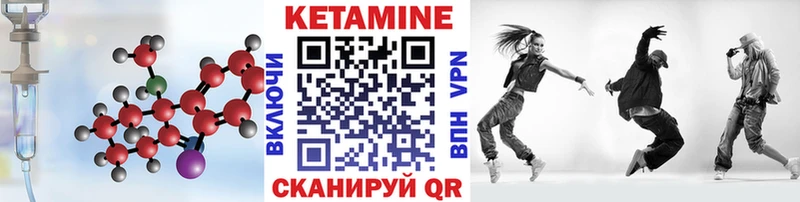 КЕТАМИН VHQ  Мглин 