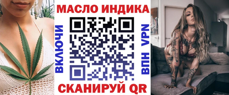 ТГК гашишное масло  наркотики  Мглин 